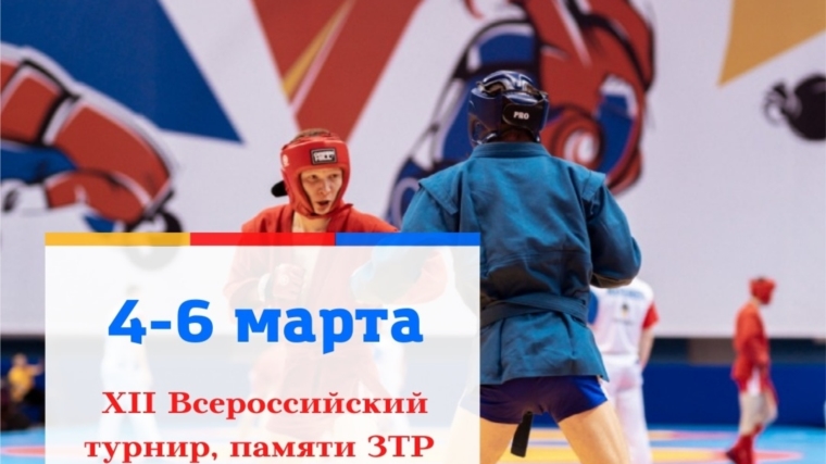 Самбисты Чувашии едут в Москву на Всероссийский турнир